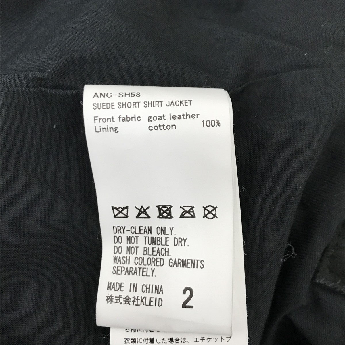 25SSレザージャケットANC-SH58 SUEDE SHORT SHIRT JACKET