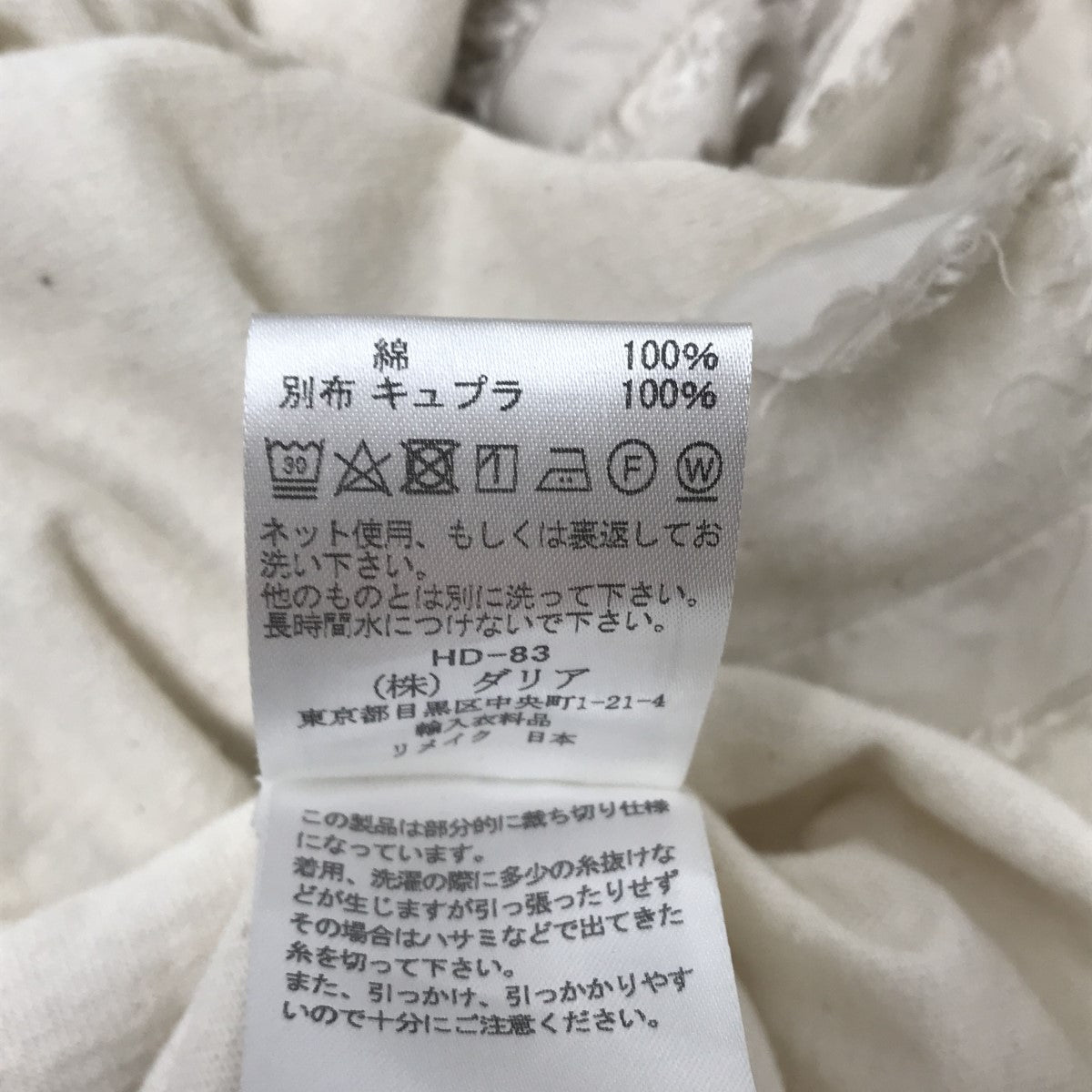 dahl’ia フリルフレンチスリーブリメイクカットソー 古着・中古-6枚目のアイテム画像