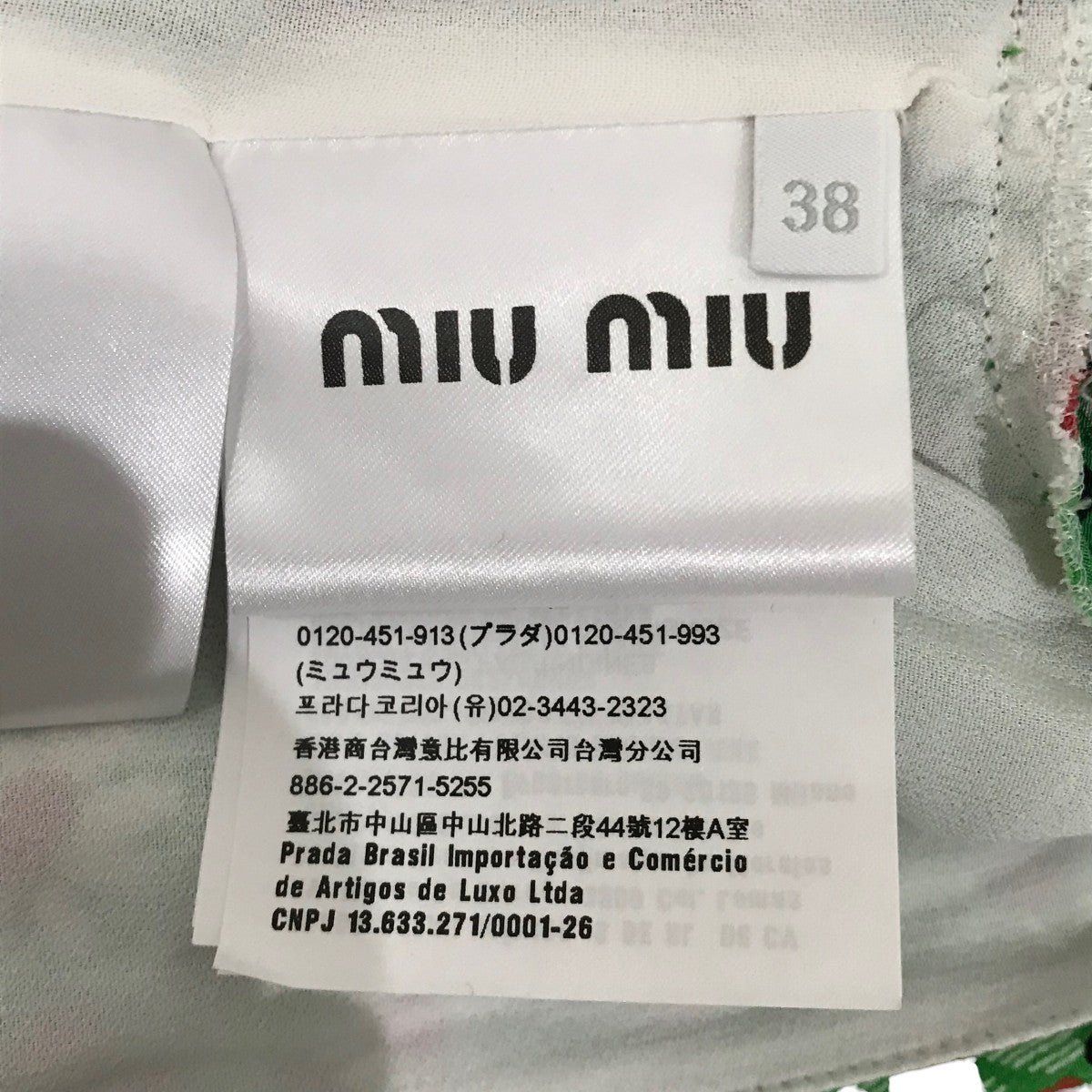 ミュウミュウ MIU MIU マロケインブラウス グリーン サイズ：36 MIU MIU(ミュウミュウ) マロケインブラウス グリーン サイズ 36