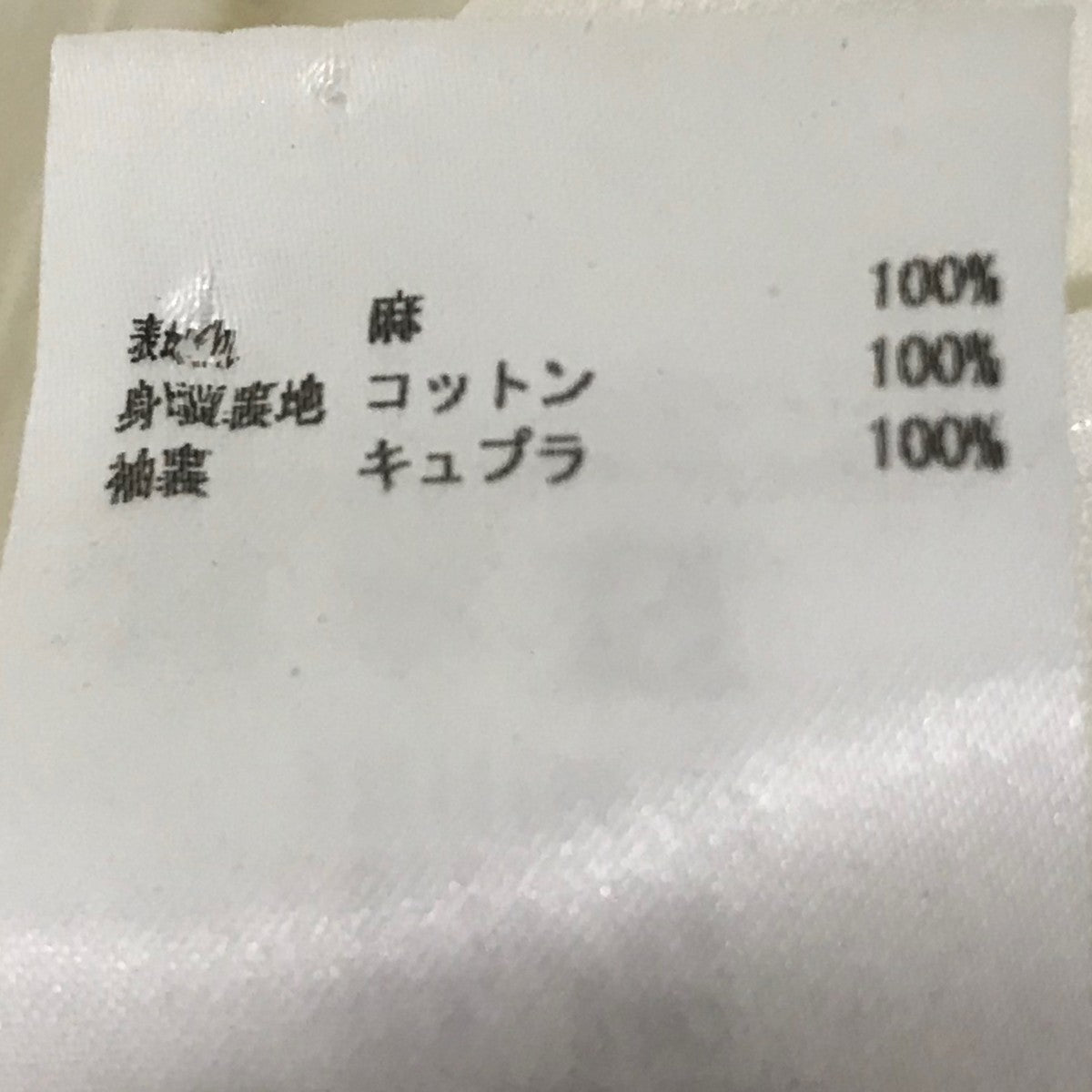 テーラードジャケットJK RP HM 0521