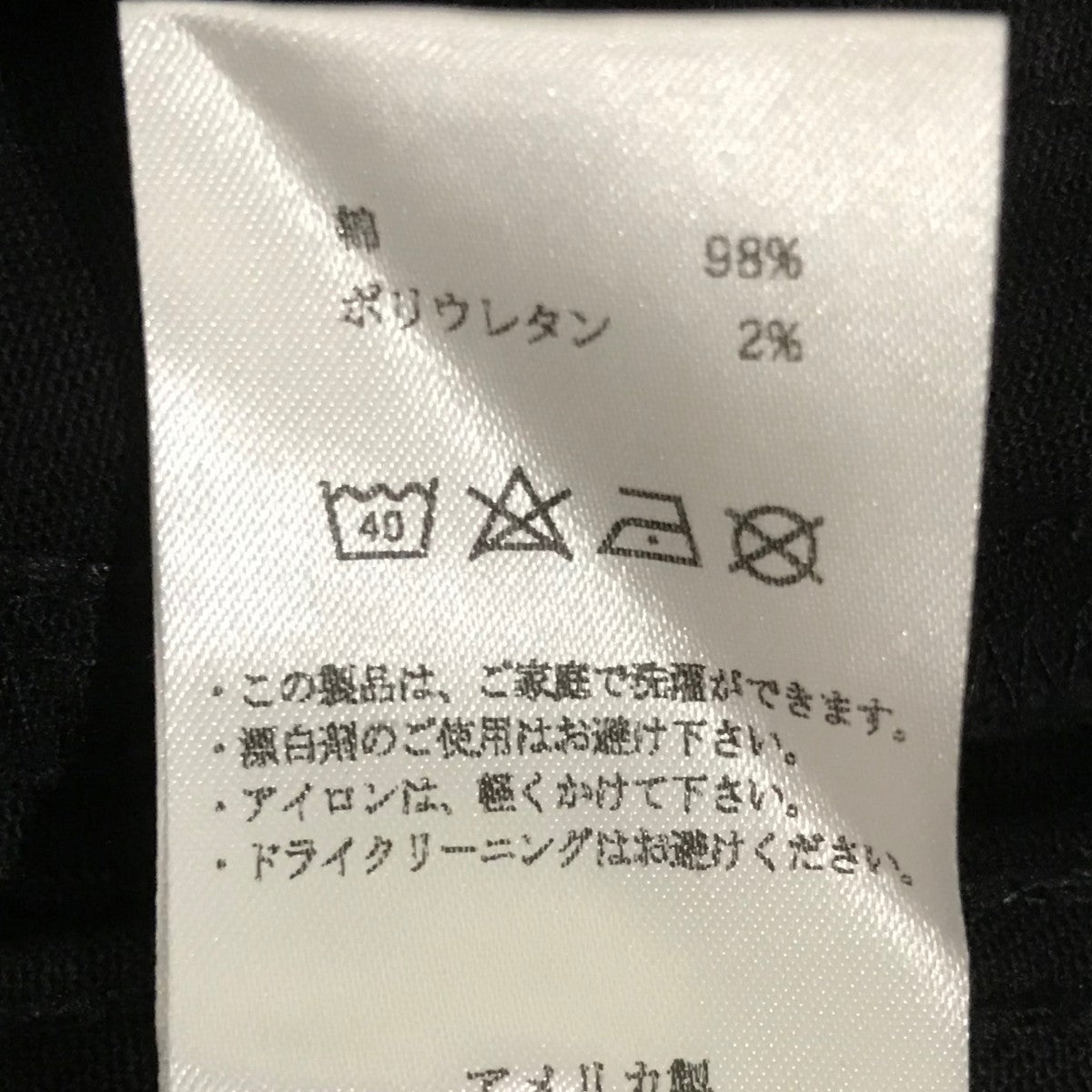 デニムパンツ