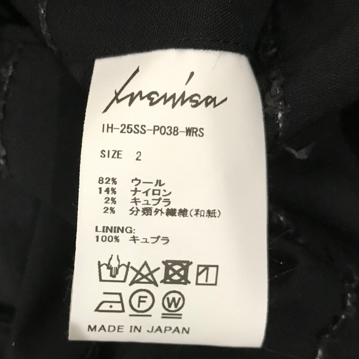 IRENISA 25SS【VOLUME PANTS】ストライプパンツ VOLUME PANTS – IRENISA