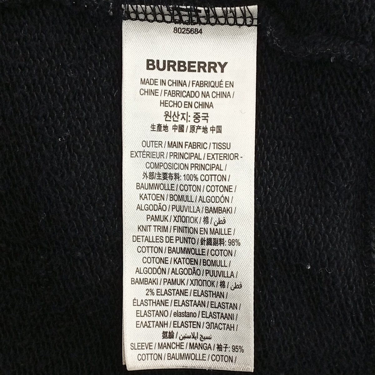 BURBERRY アームロゴジップパーカー8025684 古着・中古-10枚目のアイテム画像