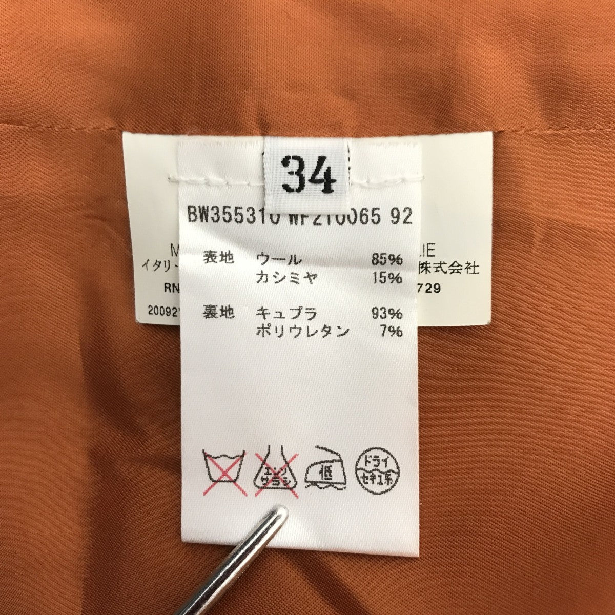 JIL SANDER スカートBW355310 古着・中古-4枚目のアイテム画像