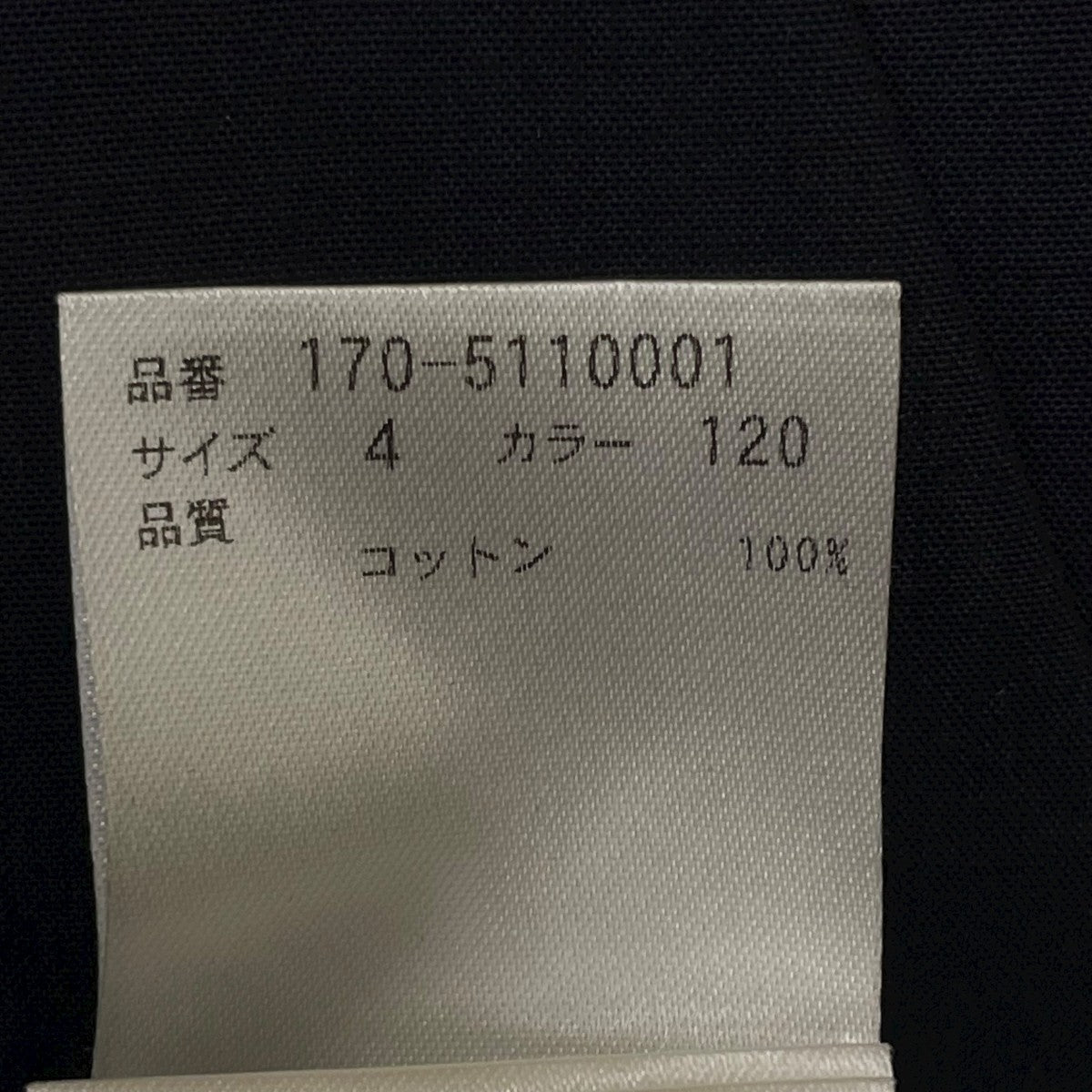 ライナー付きトレンチコート170-5110001