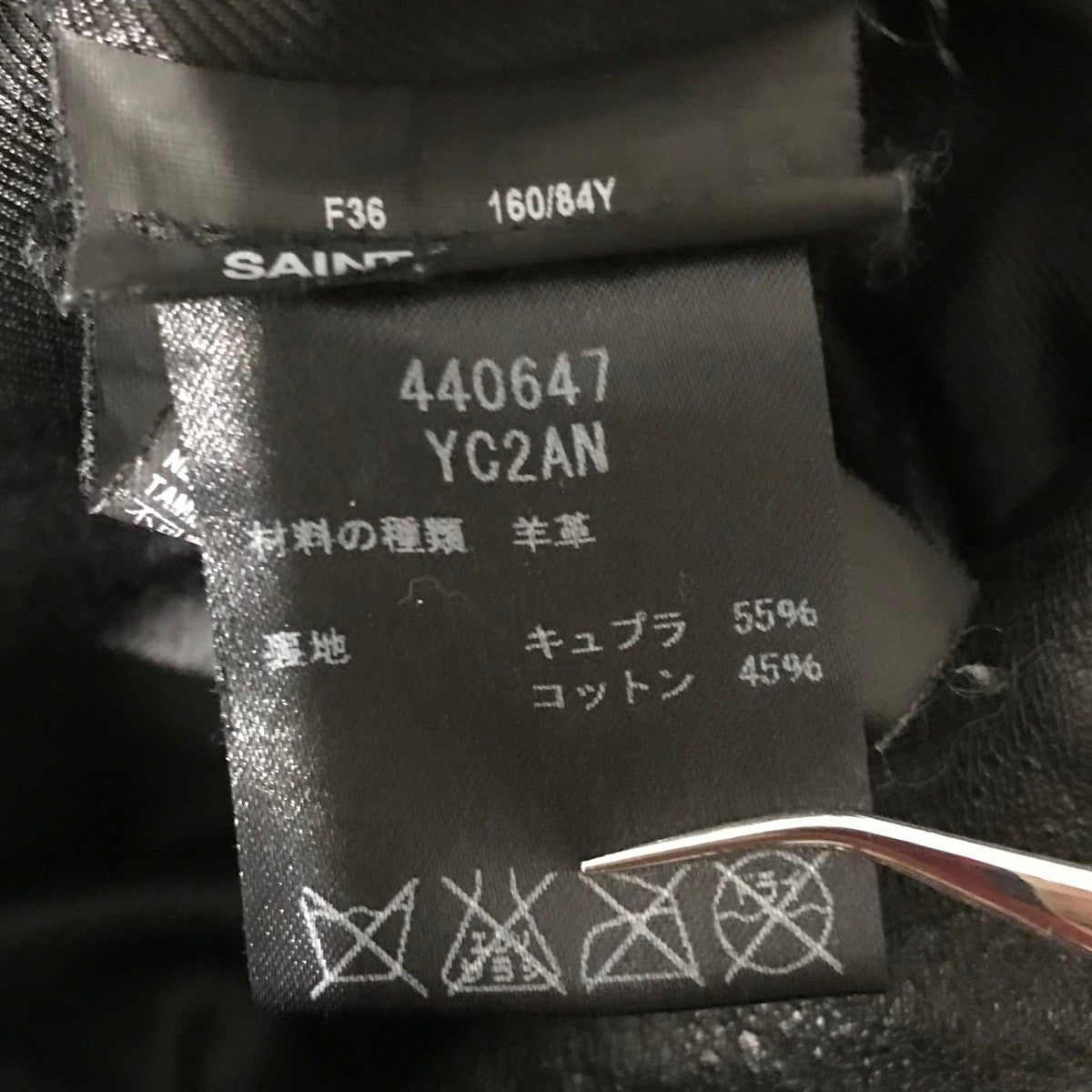Saint Laurent Paris(サンローランパリ) レザージャケット440647