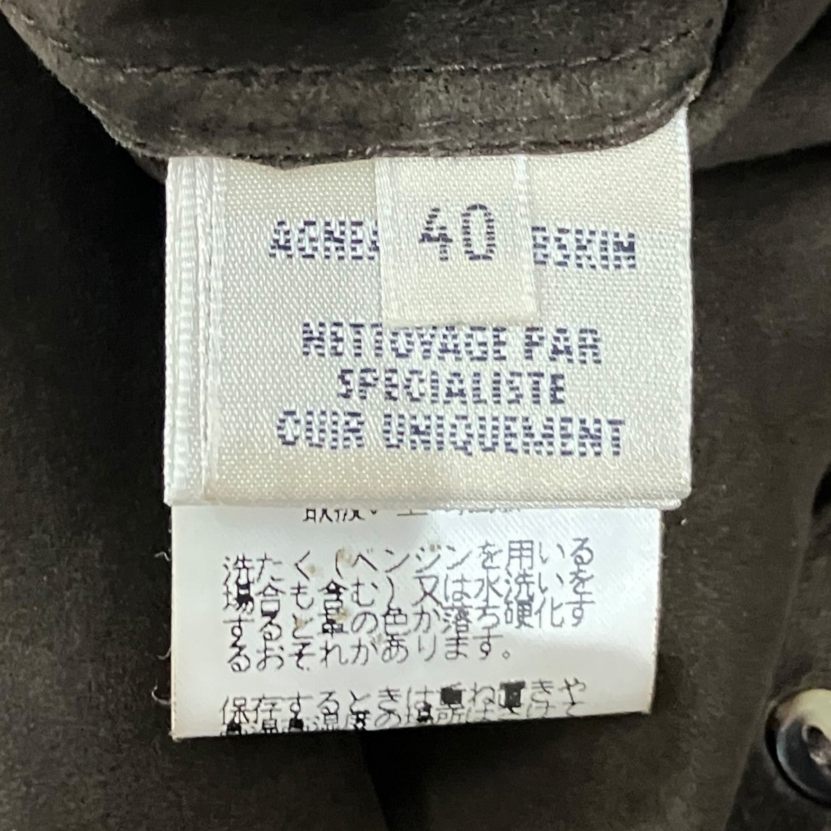 マルジェラ期レザーシャツ