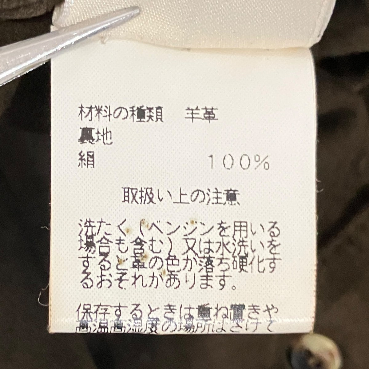 HERMES(エルメス) マルジェラ期レザーシャツ ブラウン サイズ 40