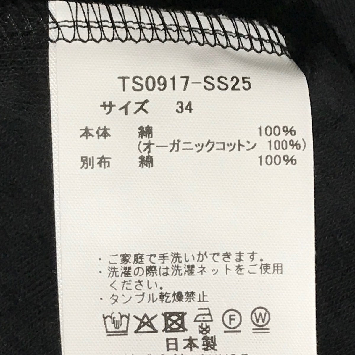 ペレック pelleq 25SS ニットポロシャツ TS0917-SS25 ブラック サイズ：34 pelleq(ペレック) 25SSニットポロシャツTS0917-SS25 TS0917-SS25