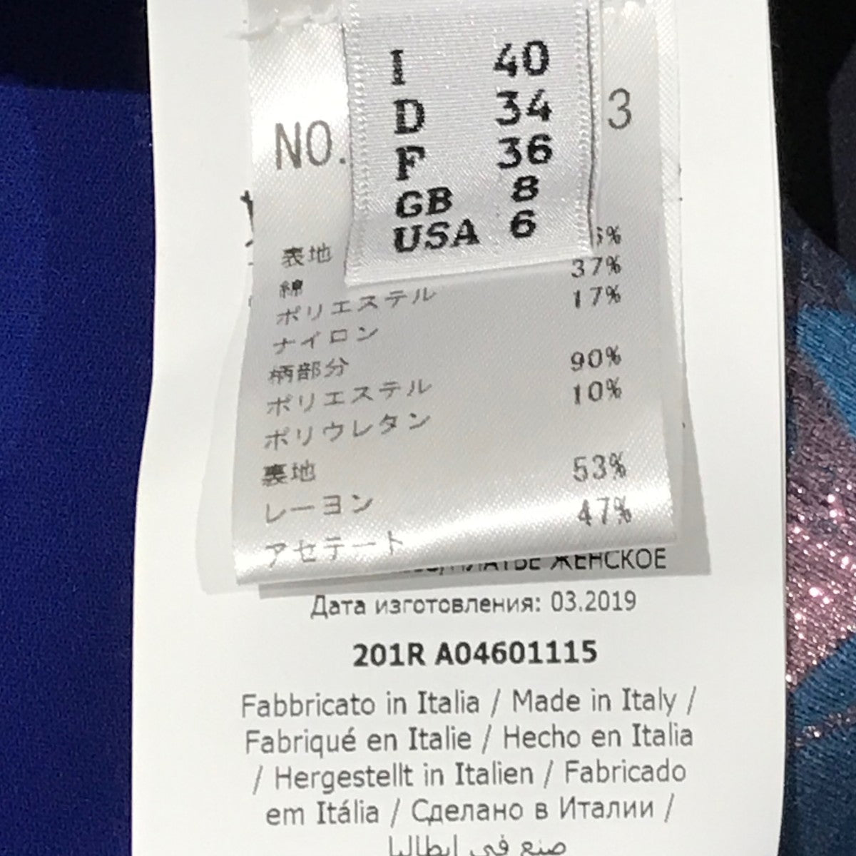 MOSCHINO ジャガード切替ワンピースKK5321143 古着・中古-7枚目のアイテム画像