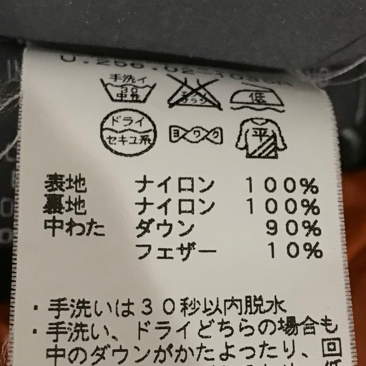 ダウンベスト02-1035R