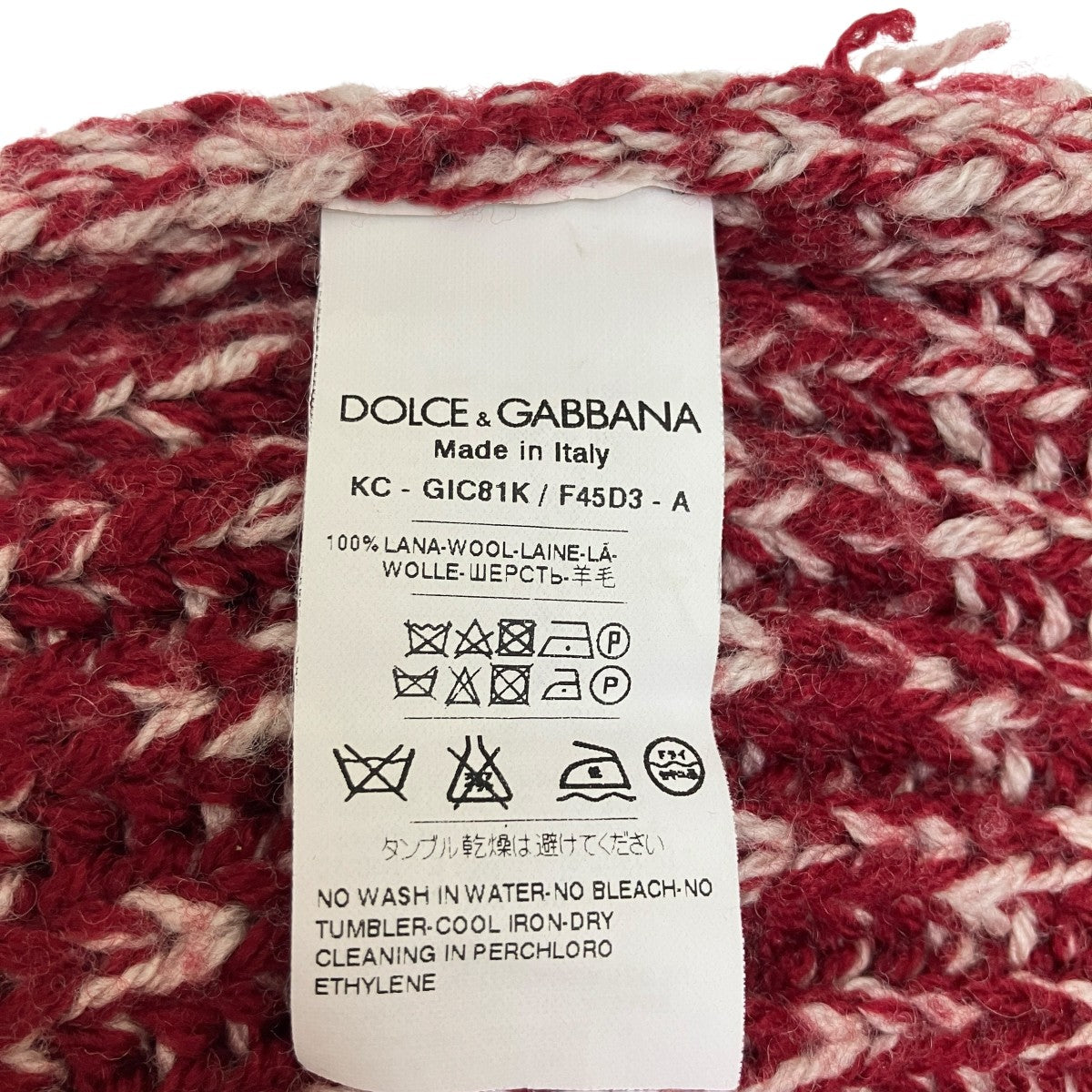 DOLCE ＆ GABBANA ニットカーディガンGIC81K 古着・中古-7枚目のアイテム画像