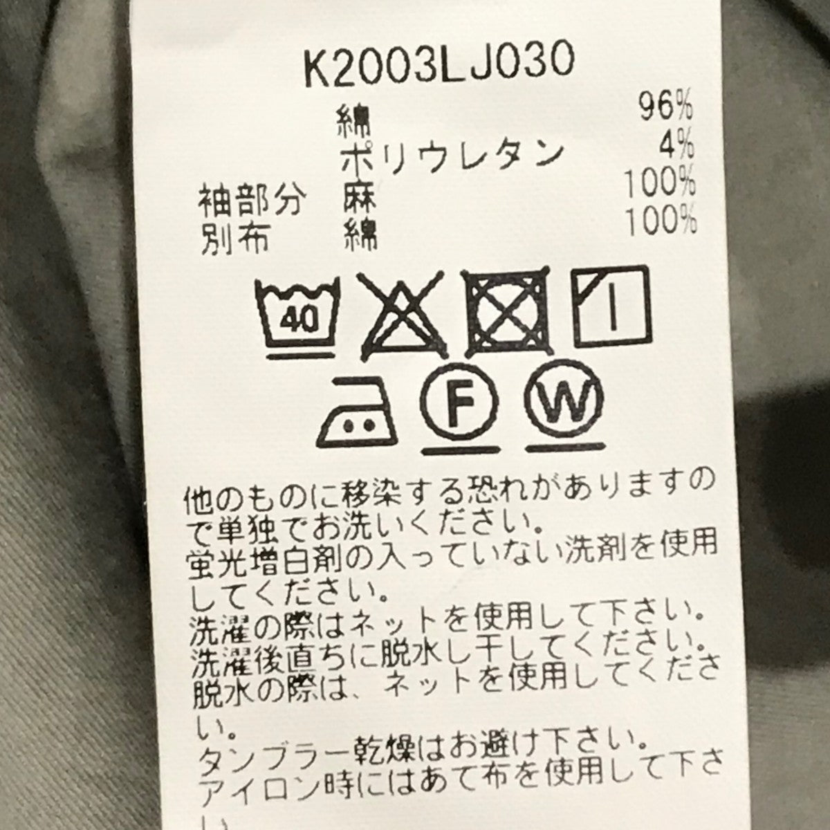 KAPITAL(キャピタル) ミリタリーコートK2003LJ030 K2003LJ030