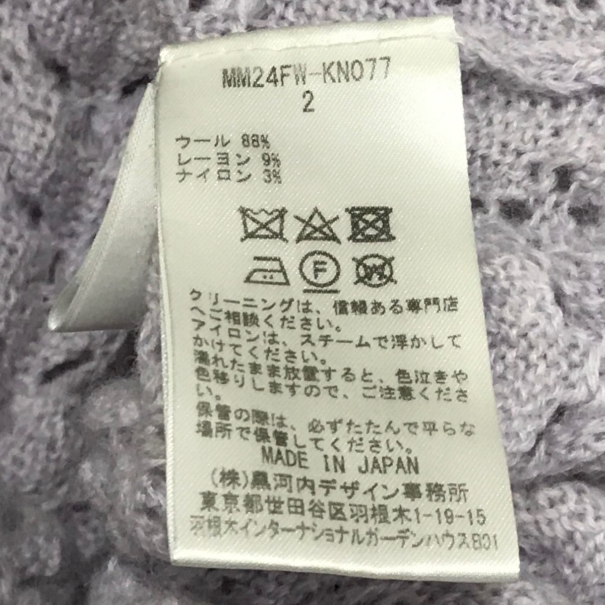 Magliano code kunst カーディガン Mサイズ Magliano code kunst カーディガン Mサイズ Magliano code kunst