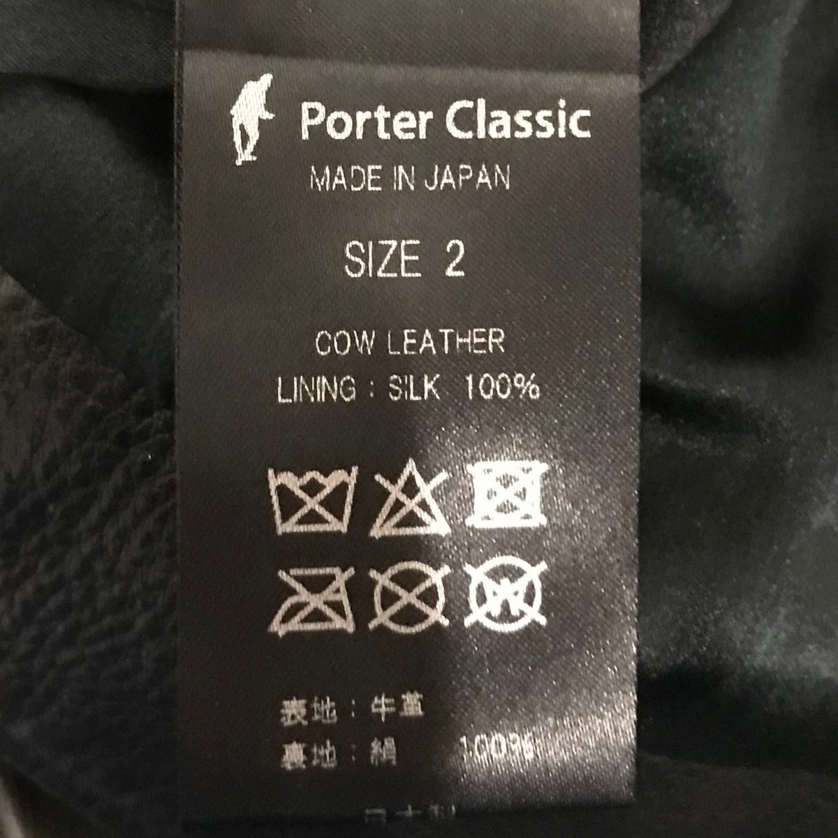 Porter Classic レザーダブルライダースジャケット 古着・中古-7枚目のアイテム画像