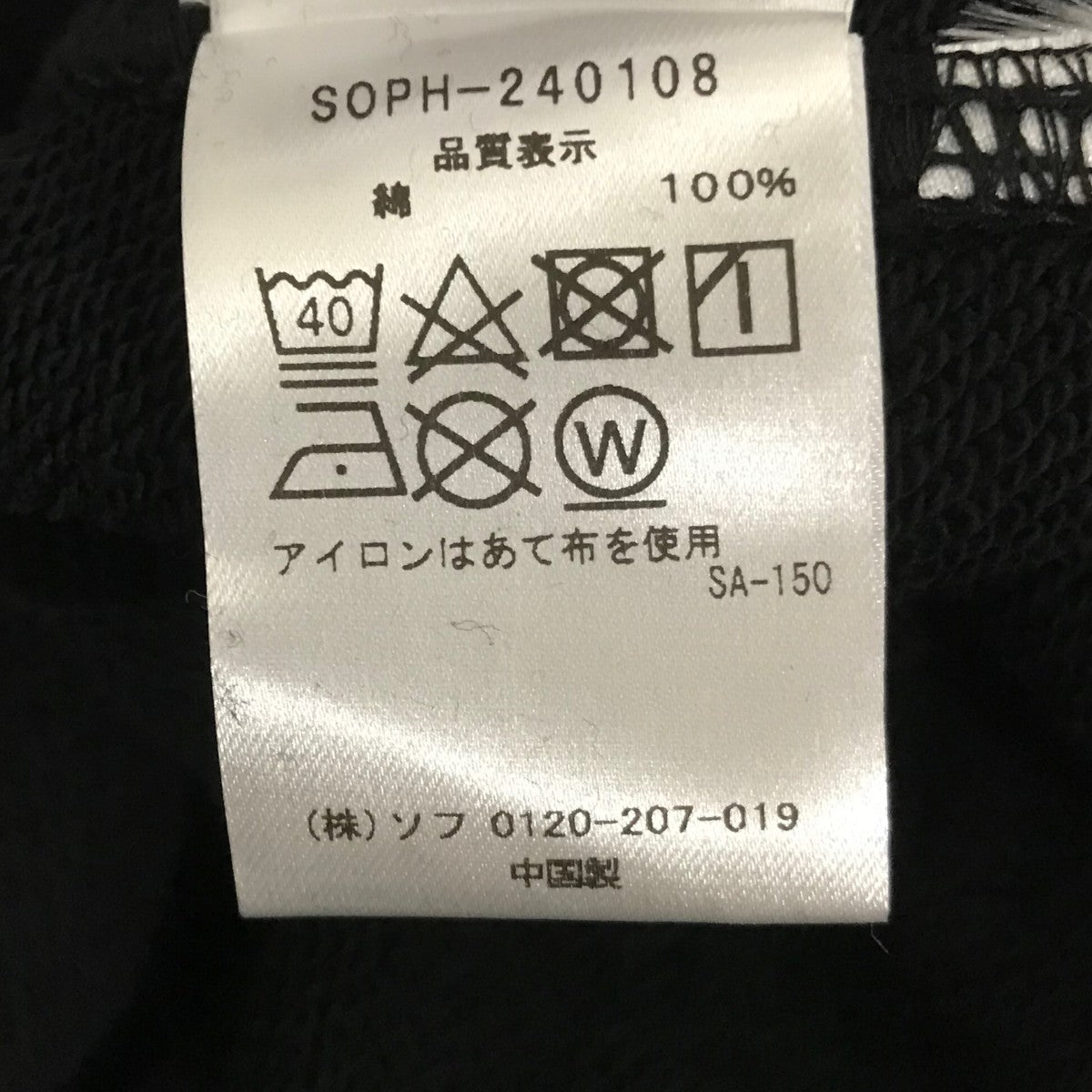 ロゴ刺繍パーカー240108