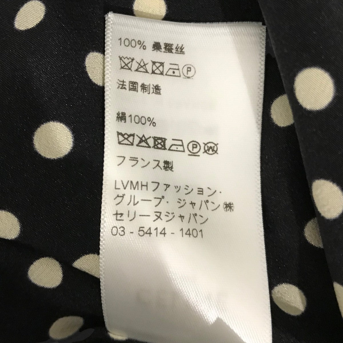 【絶品】 CELINE(セリーヌ) シルクドットスリットスカート2J331966H スカート