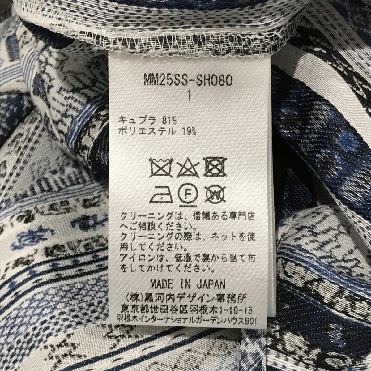 mame kurogouchi(マメクロゴウチ) 25SSStripe Jacquard Open