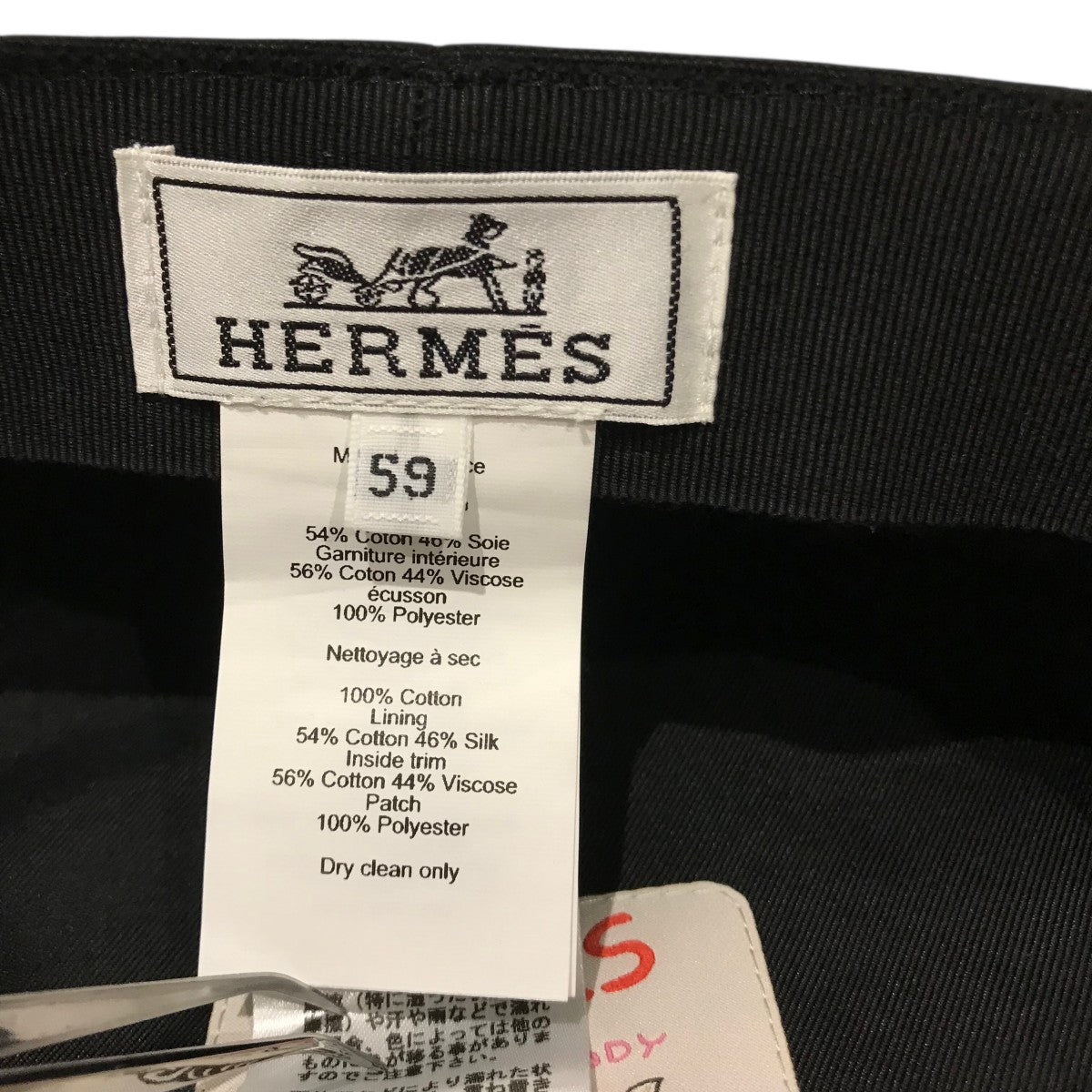【美品】エルメス キャスケット ブラック 59 HERMES(エルメス) キャスケット ブラック サイズ 59｜【公式