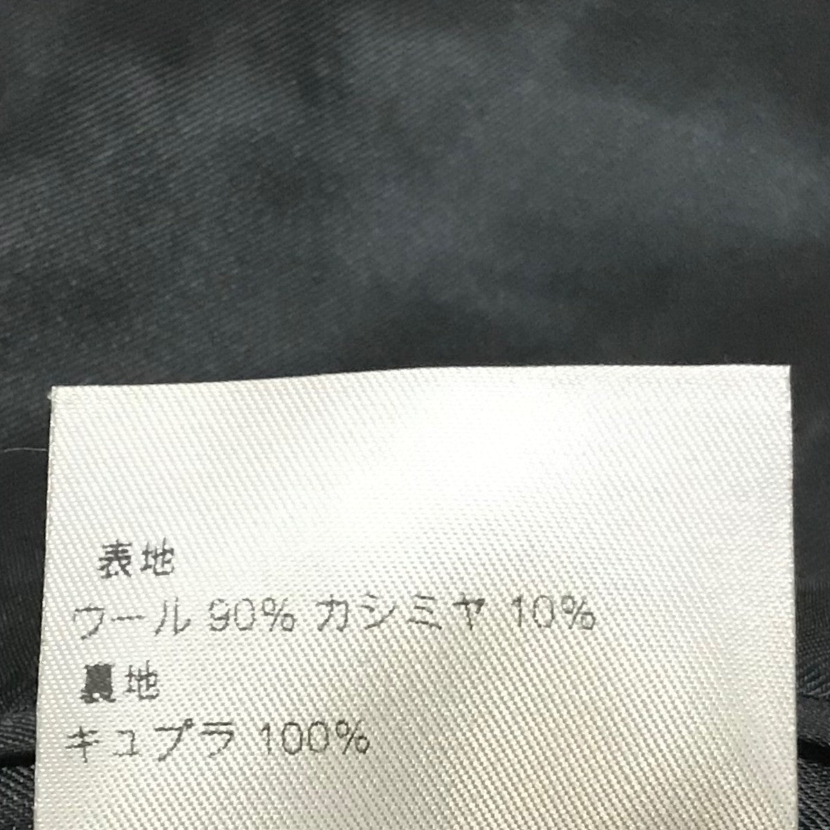 Dior Homme スモーキングジャケット163C223S1639 古着・中古-6枚目のアイテム画像