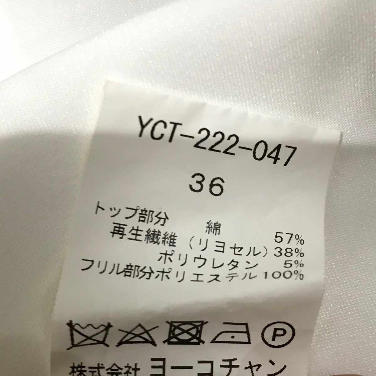 YOKO CHAN(ヨーコチャン) ハーフスリーブラッフルレイヤー