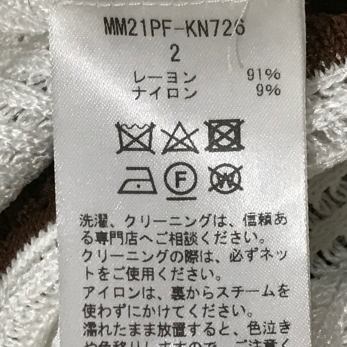 マメクロゴウチ mame kurogouchi ニッテッドシャツウィズダイヤモンドパターン レースカーディガン MM21PF-KN726 ホワイト×ブ mame kurogouchi(マメクロゴウチ) ニッテッドシャツウィズ