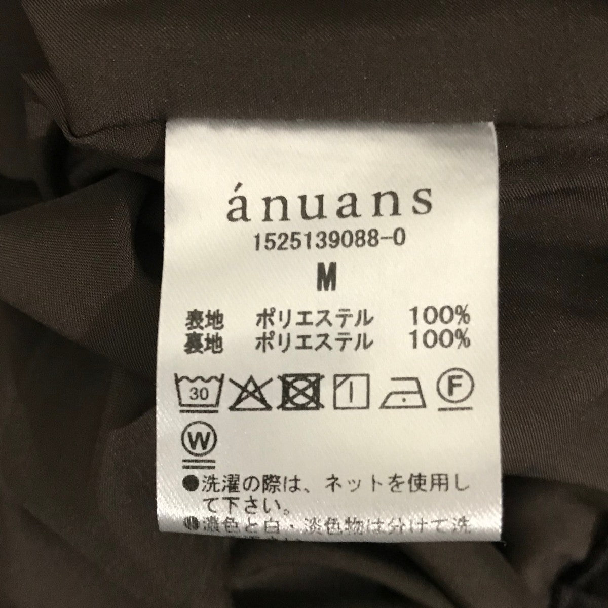anuans(アニュアンス) サファリシアーオールインワン