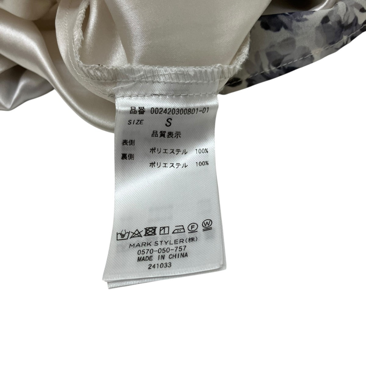 まりりん　V12×キュルキュル　限定販売ワンピース　値下げ AZONE INTERNATIONAL::えっくす☆きゅーと