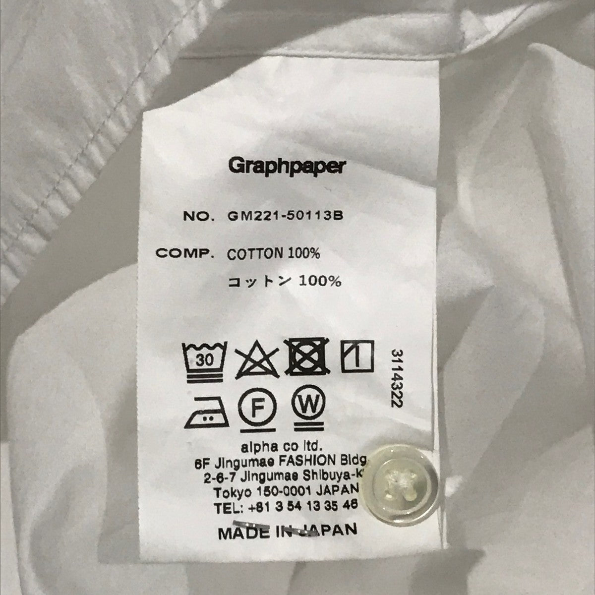 Graphpaper ホワイト長袖シャツ サイズ2 ボックス Graphpaper Oxford L/S B.D Box Shirt – Chum!