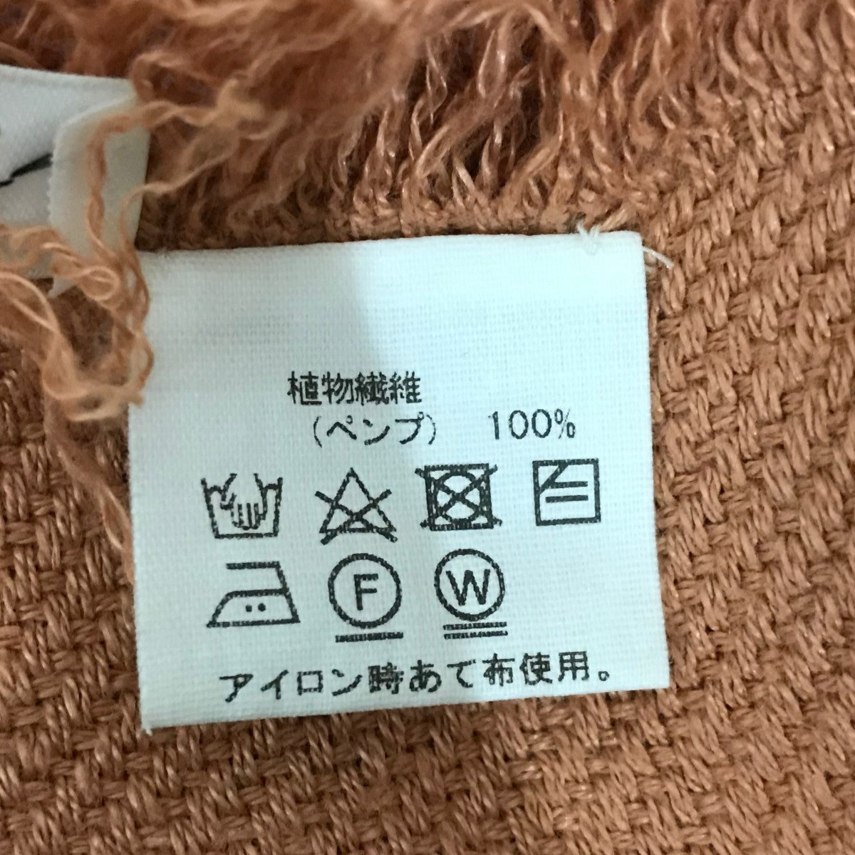ASAUCE MELER ヘンプストール 古着・中古-9枚目のアイテム画像
