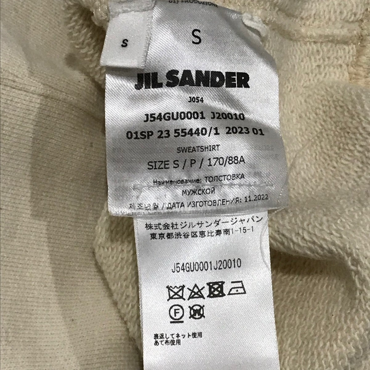 JIL SANDER(ジルサンダー) クルーネックトレーナー ベージュ