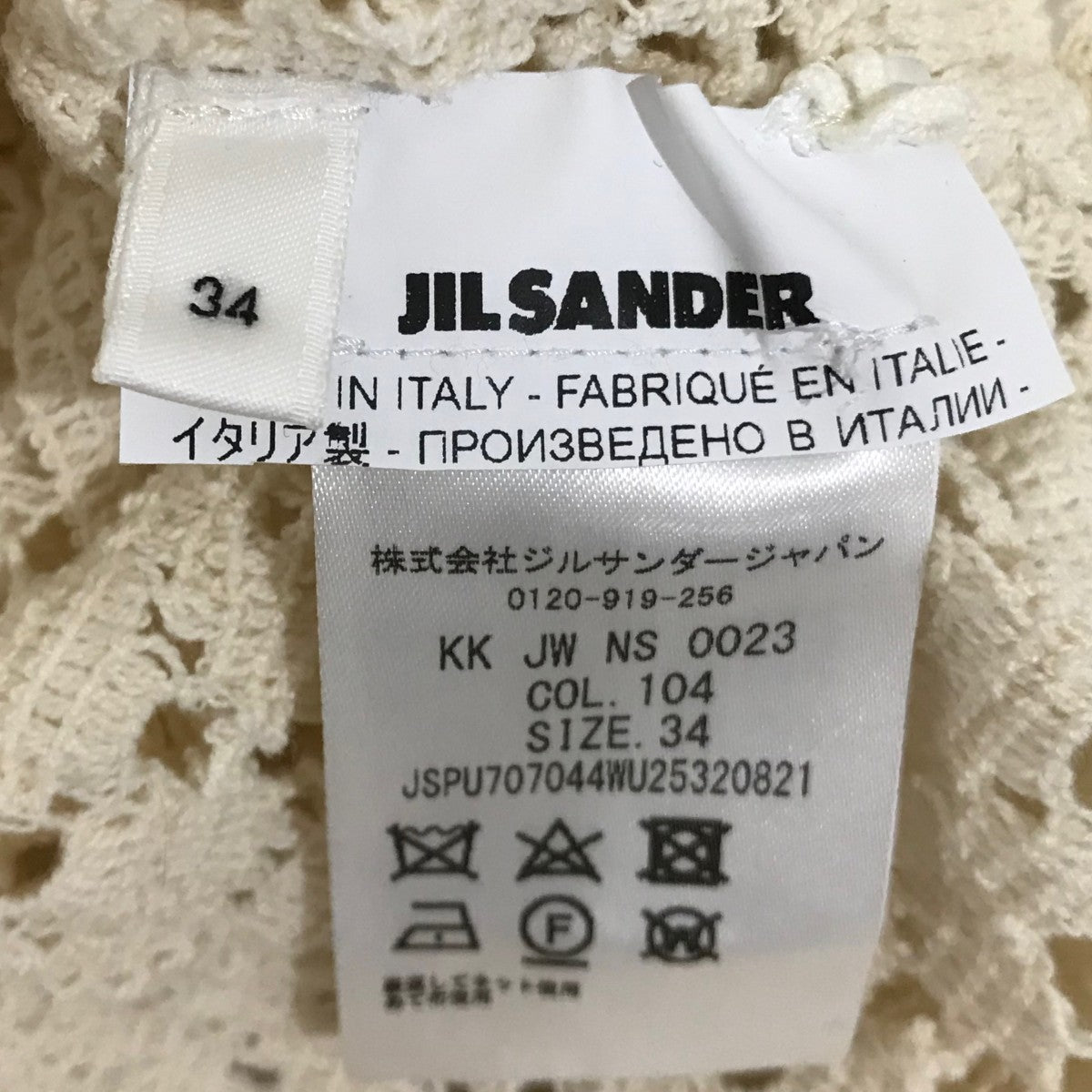 関税送料込◆Jil Sander◆コットンクロシェニット ロングドレス Lサイズあり【JEAN MACLEAN/ジャンマクレーン】スパンコール刺繍