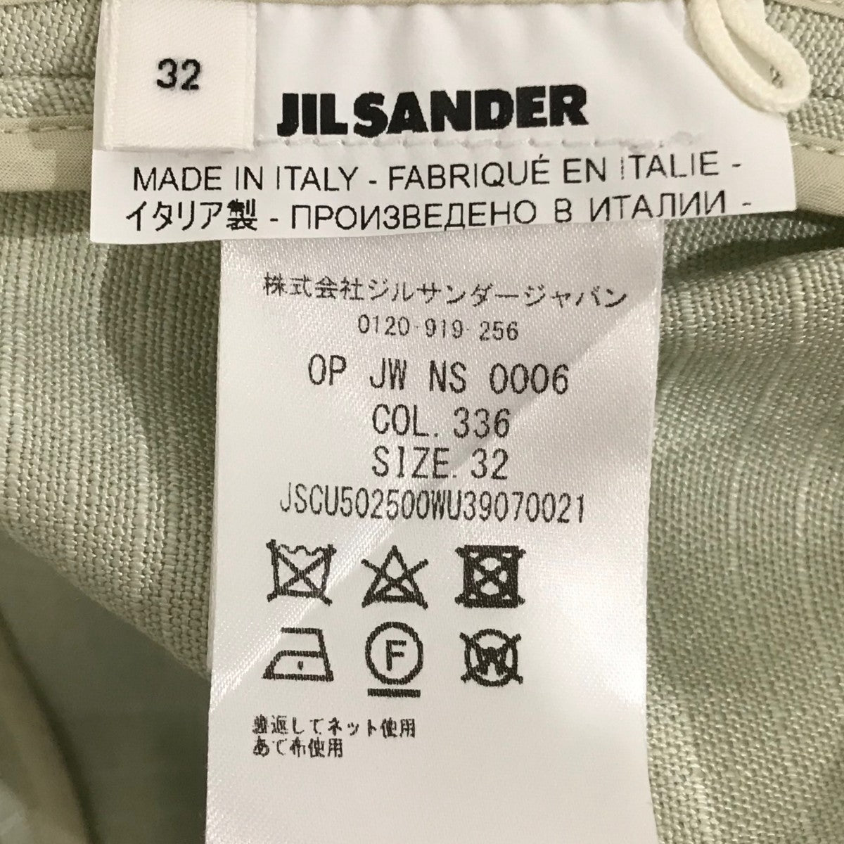 JIL SANDER キャミワンピースJSCU502500 古着・中古-8枚目のアイテム画像