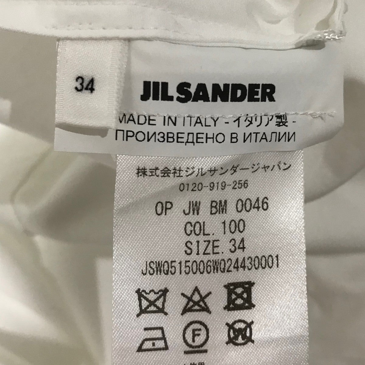 JIL SANDER(ジルサンダー) シャツワンピースJSWQ515006