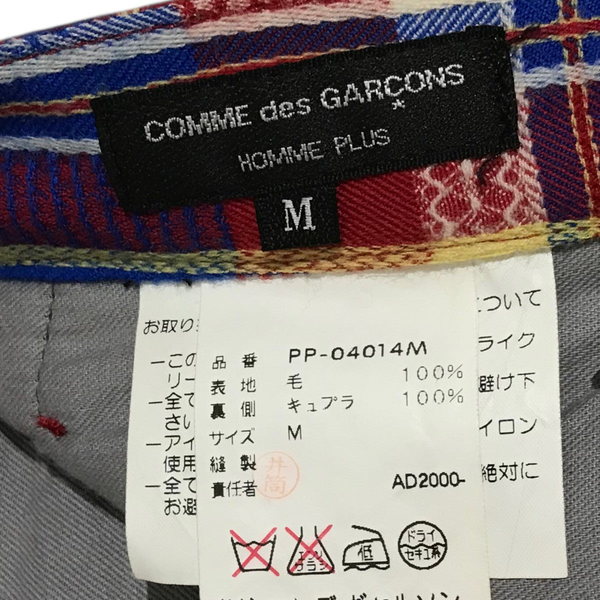 19aw コムデギャルソンオムドゥ セットアップ スーツ チェック XS m79928567481_1.jpg?1733042839