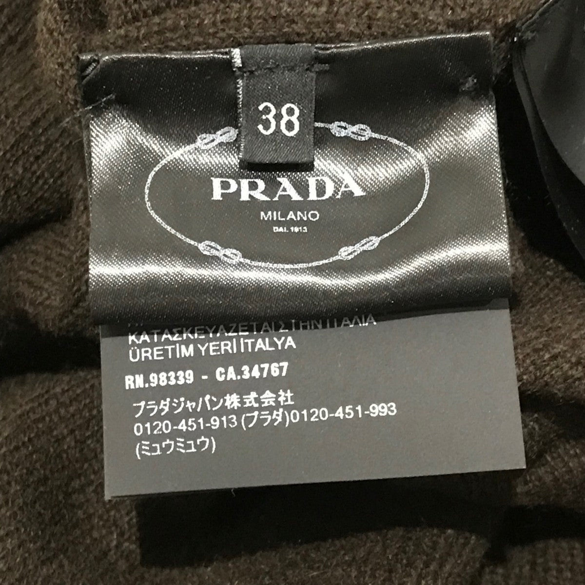 プラダ PRADA 25 アーガイルニット P24Q2H ブラウン×グレー サイズ：38 PRADA(プラダ) 25アーガイルニットP24Q2H P24Q2H ブラウン
