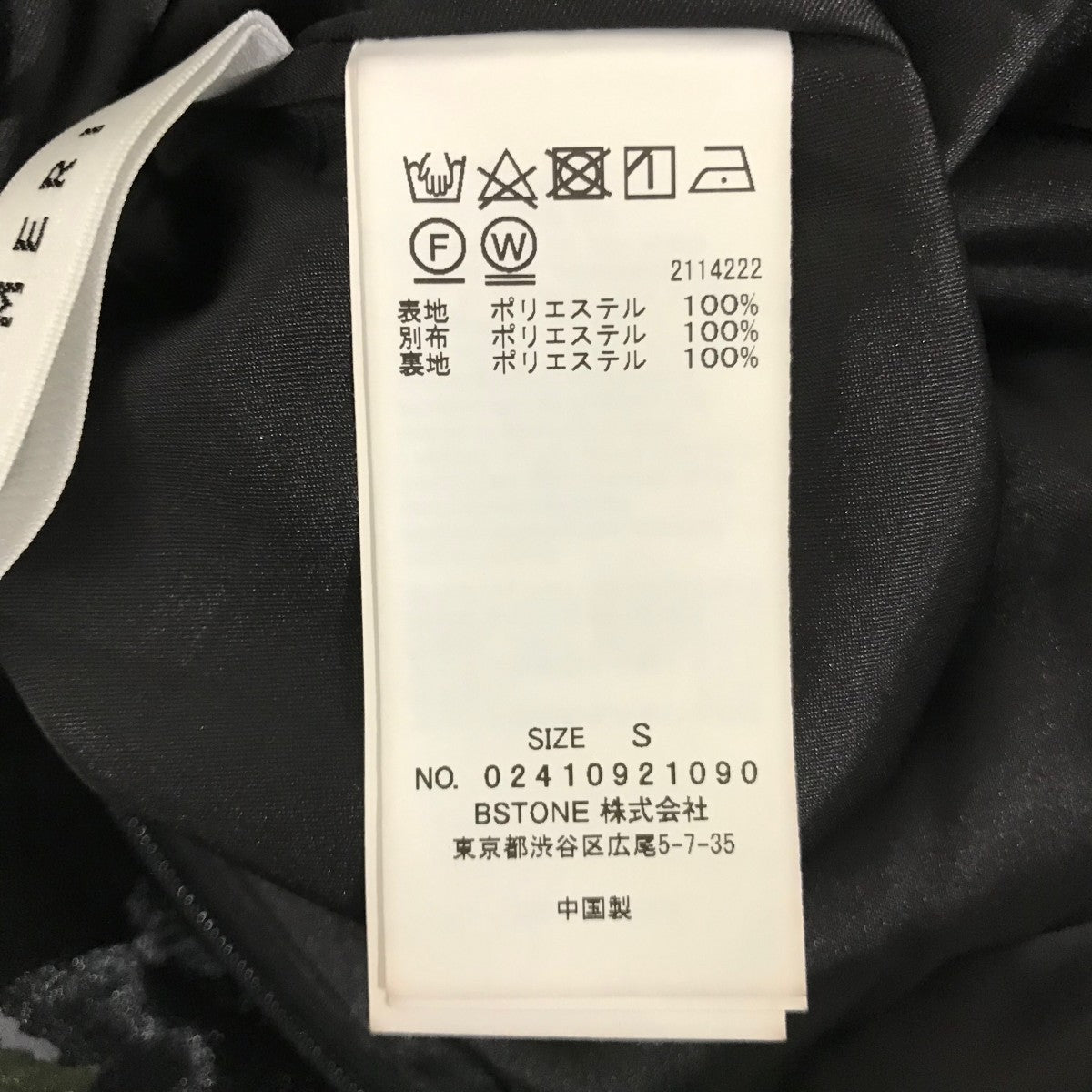 え*り様 AMERI アメリ ロング シアーパンツ ブラック ウエスト Ameri スラックス パンツ 「AMERI/アメリ」「STUDIOUS別注」別注