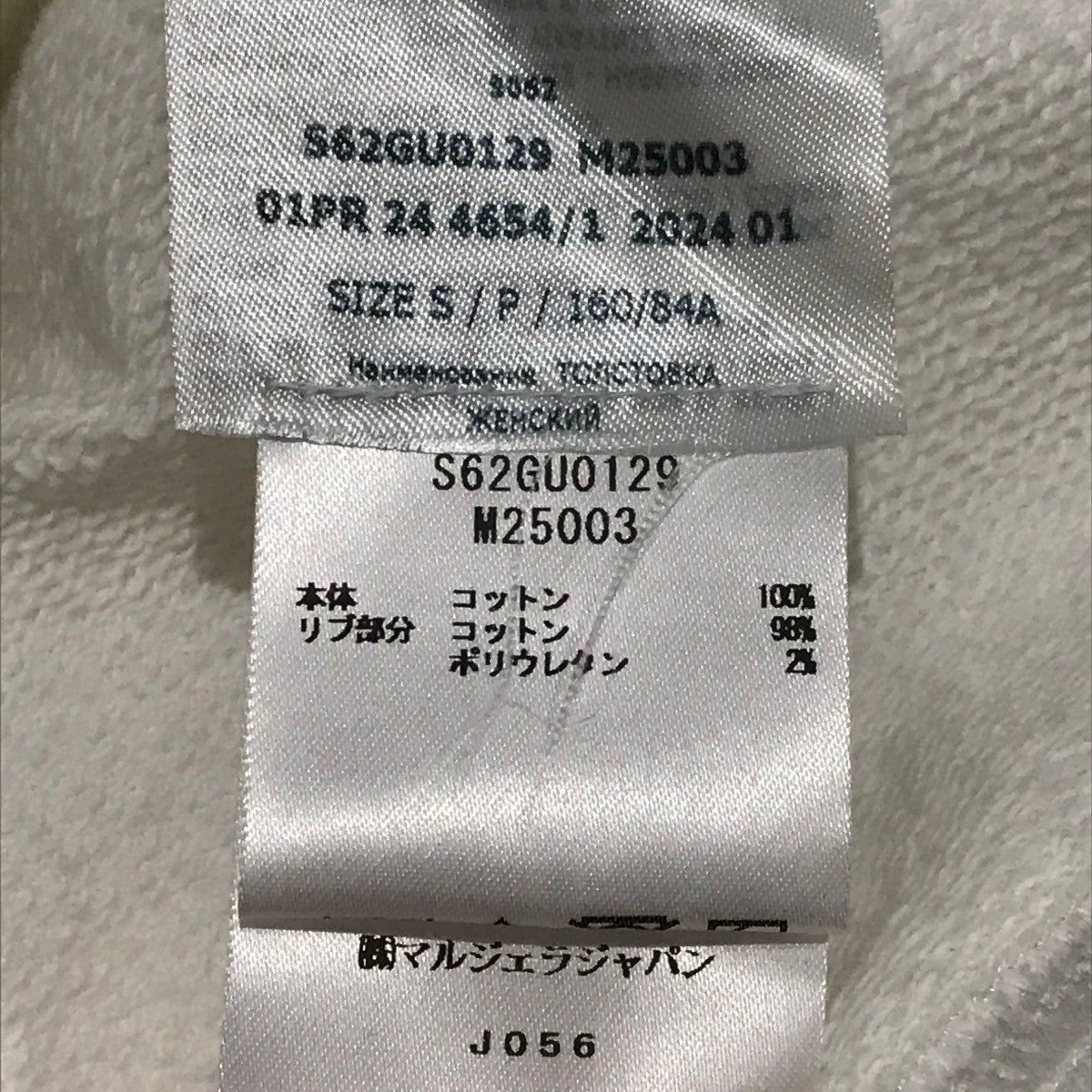 MM6 Maison Margiela(マルタンマルジェラ) プリントスウェット