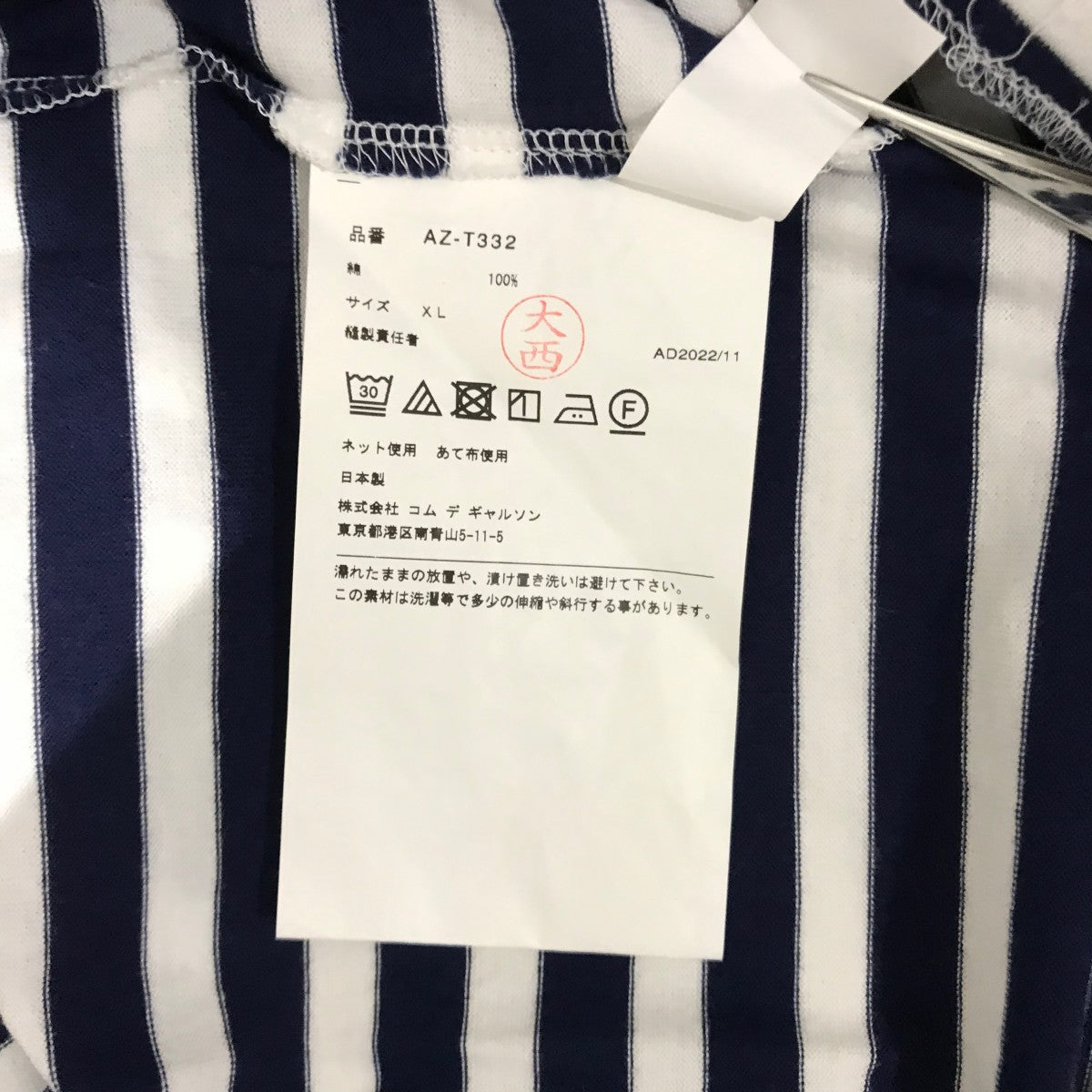 PLAY COMME des GARCONS(プレイコムデギャルソン) ボーダー