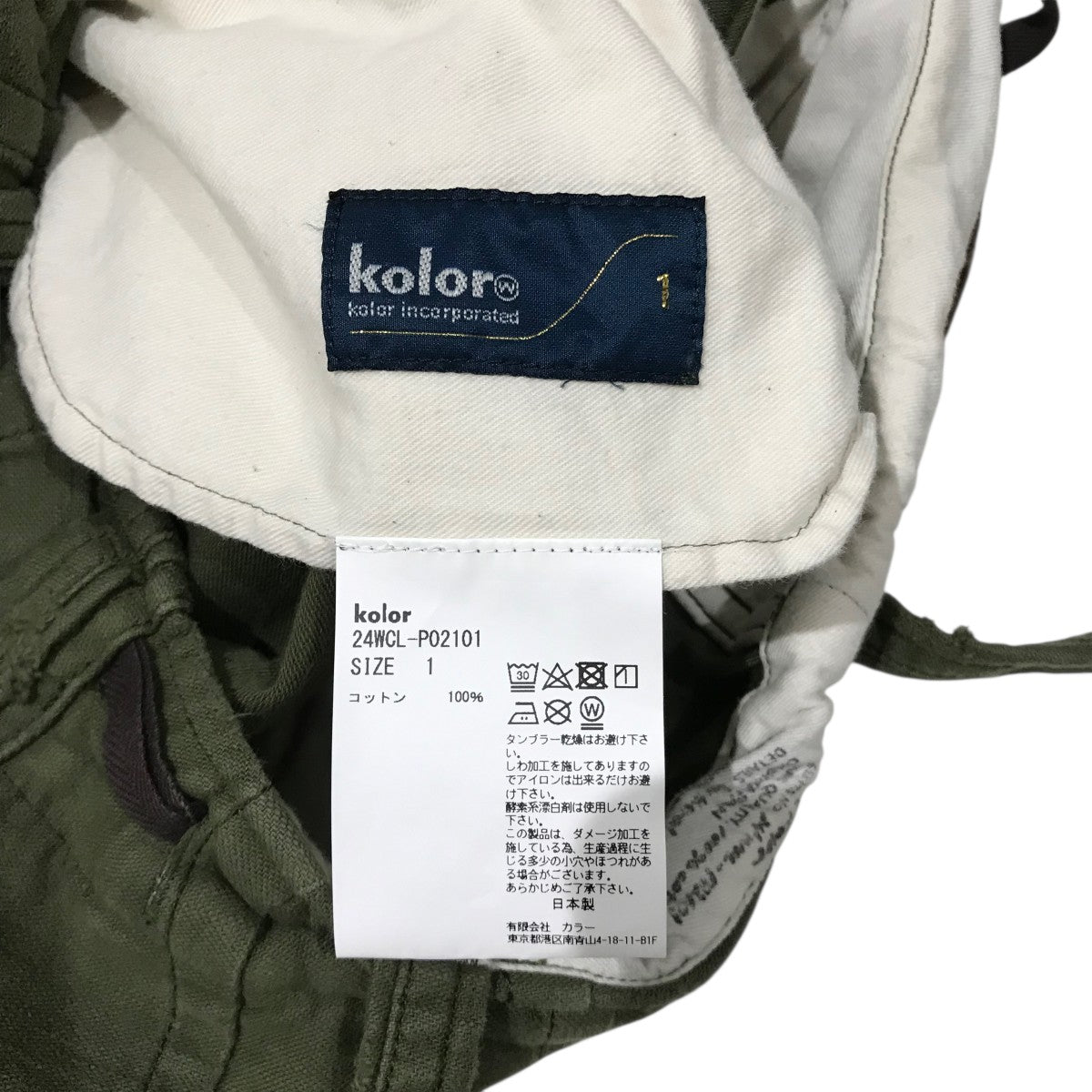 KOLOR(カラー) 24AW再構築ペイントワイドパンツ24WCL-P02101