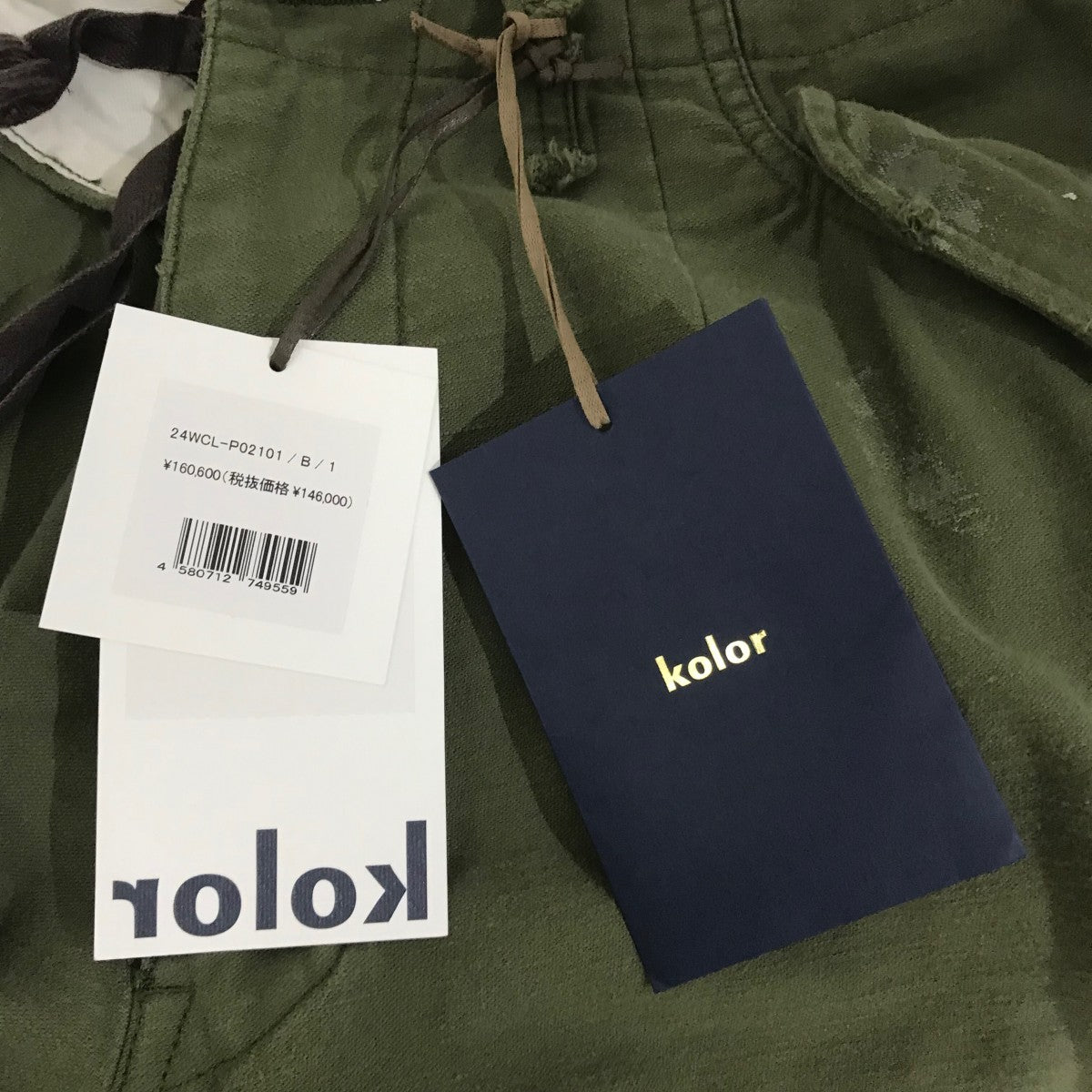 完売品 24aw kolor ペイントワイドパンツ kolor - kolor(カラー) 24AW ペイントワイドパンツ メンズ