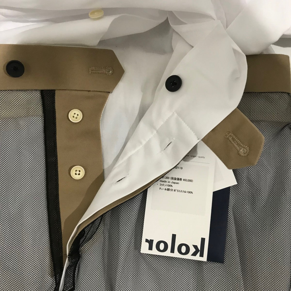 カラー KOLOR デザイントップス 24WCL-B02119 ホワイト×ベージュ×ブラック サイズ：2 Color カラー KOLOR デザイントップス 24WCL-B02119 ホワイト