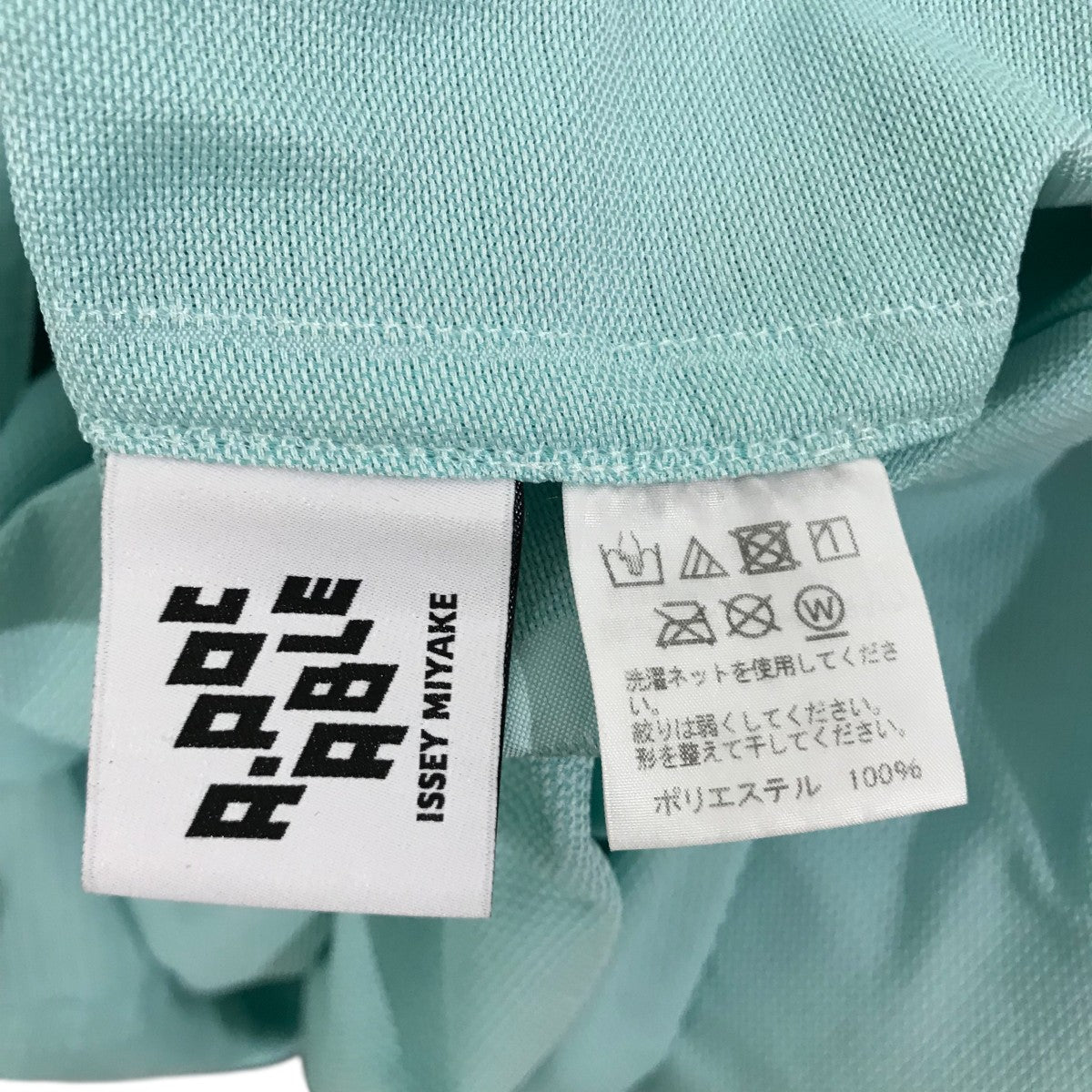 A-POC ABLE ISSEY MIYAKE ポリエステルコートAT11FA102 TYPE-U 002 古着・中古-6枚目のアイテム画像