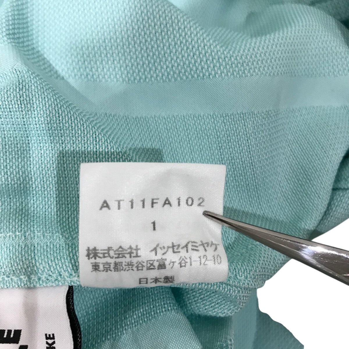 A-POC ABLE ISSEY MIYAKE ポリエステルコートAT11FA102 TYPE-U 002 古着・中古-7枚目のアイテム画像