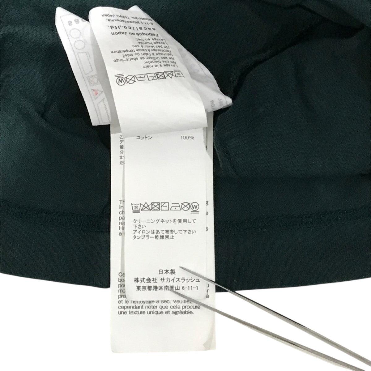 sacai×FRAGMENT DESIGN 綿100％フラグメント TOKYO限定