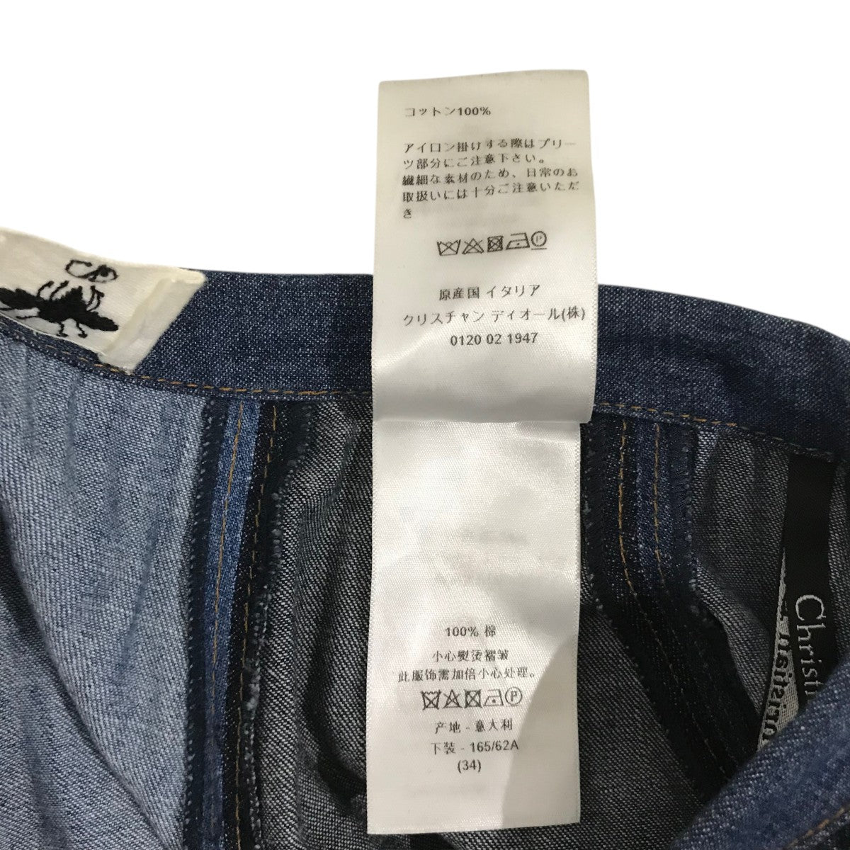 クリスチャンディオールデニムスカート Christian Dior】クリスチャンディオール『デニム ロゴ スカート