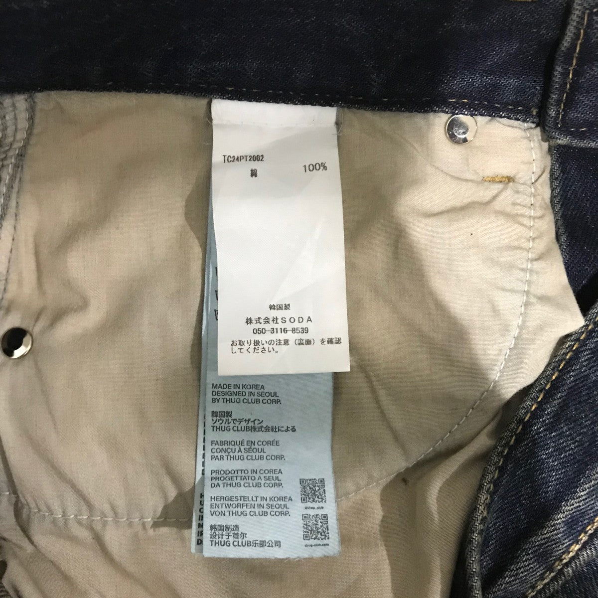 THUG CLUB 【CHIMERA PANTS】デニムパンツTC24PT2002 古着・中古-8枚目のアイテム画像