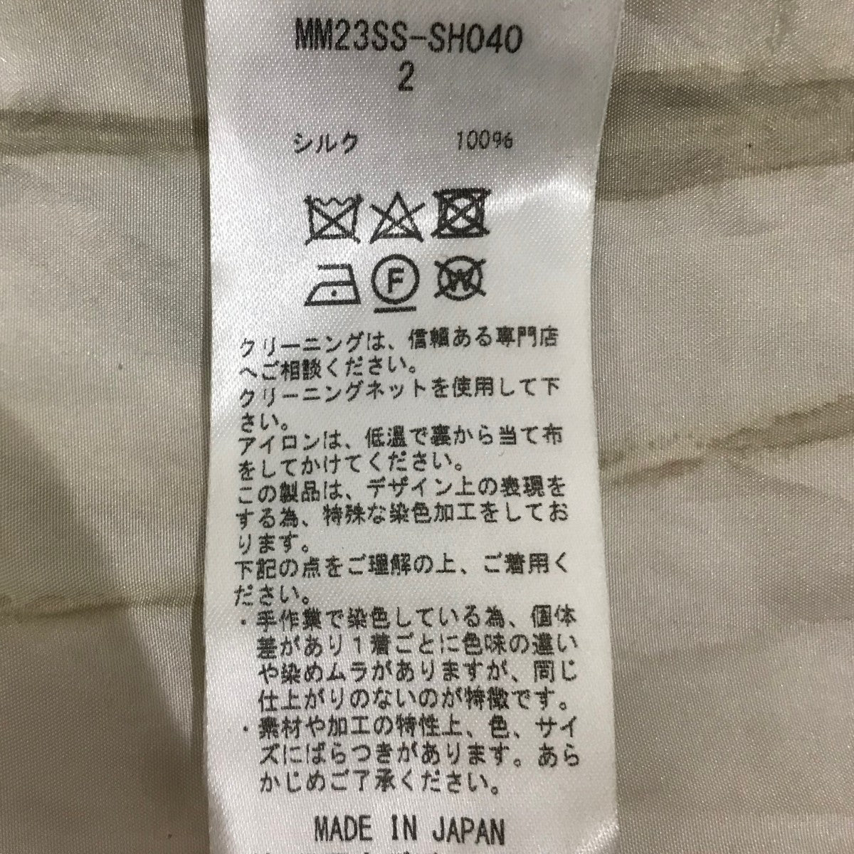 mame kurogouchi(マメクロゴウチ) 23SSArimatsu Shibori Ombre Dyed