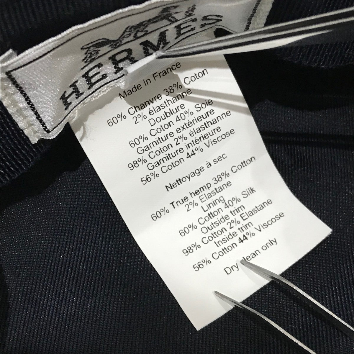 ヴォーバルキャスケット