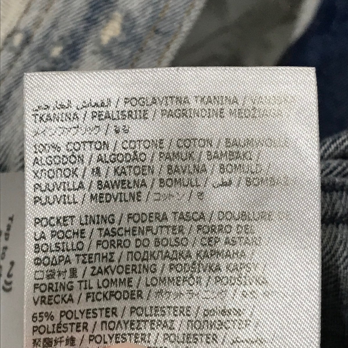 MM6 Maison Margiela(マルタンマルジェラ) 25SSディストレスト